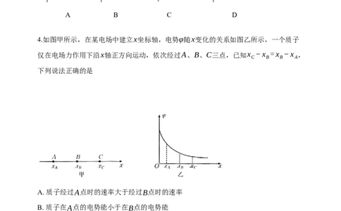 第三次模拟考试物理科试卷_2025年12月_251204辽宁省沈阳市东北育才学校2026届高三上学期第三次模拟考试_物理