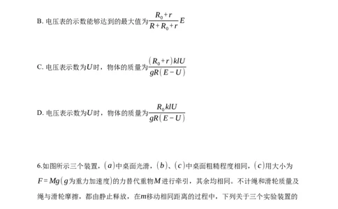 第三次模拟考试物理科试卷_2025年12月_251204辽宁省沈阳市东北育才学校2026届高三上学期第三次模拟考试_物理