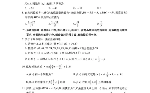 山西省运城市2023-2024学年高三上学期期末调研测试数学试卷_2024届山西省运城市高三上学期期末调研测试_山西省运城市2024届高三上学期期末调研测试数学