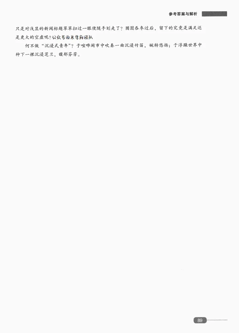 答案-中学综合素质-卷3_4-教培资料-26年最新资料-同步更新_初中高中教资_2025上中学教资笔试_062025上教资笔试考前冲刺汇总_00、考前押题卷❤_02中学-模拟6套卷-YQ（完结）