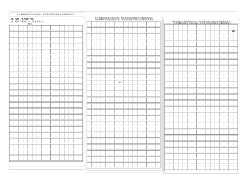 语文答题卡-南京市七校联合体12月高三_2025年12月_251211江苏省南京市七校联合体2025-2026学年高三上学期12月联合考试_江苏省南京市七校联合体2025-2026学年高三上学期12月联合考试语文