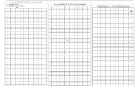 语文答题卡-南京市七校联合体12月高三_2025年12月_251211江苏省南京市七校联合体2025-2026学年高三上学期12月联合考试_江苏省南京市七校联合体2025-2026学年高三上学期12月联合考试语文