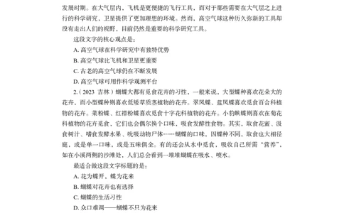 言语1公众号：上岸的资料_2026考公资料_（10）粉笔_2025粉笔国考省考980（课＋笔记）_粉笔980（25多省）_32025FB山东省考980系统班_2.全强化提升_全笔记
