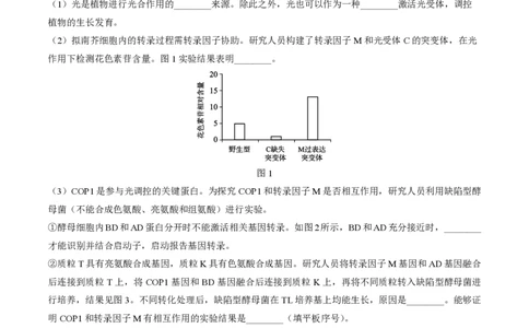 北京大兴区2024届高三1月期末考试生物_2024届北京大兴区高三1月期末考试