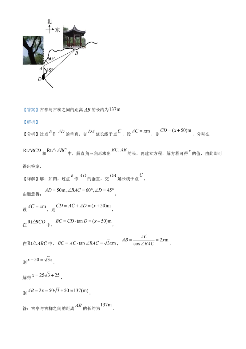 精品解析：2022年湖北省恩施州中考数学真题（解析版）_中考真题_2.数学中考真题2015-2024年_2022中考数学真题145份13