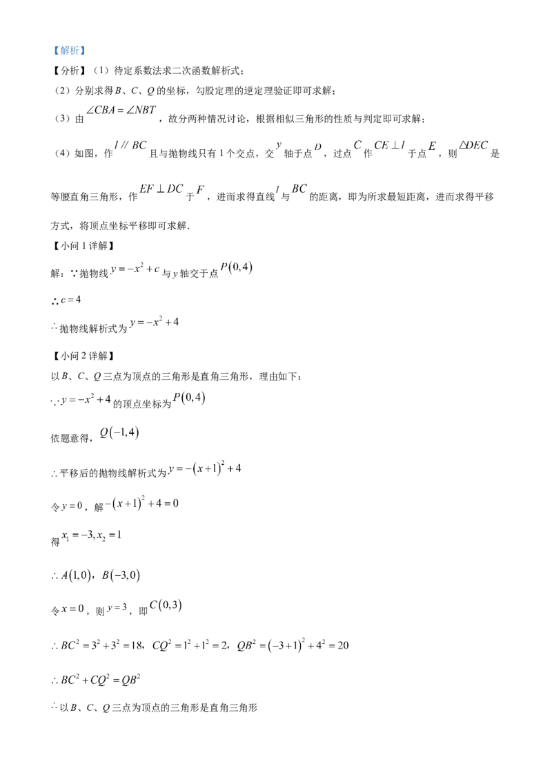 精品解析：2022年湖北省恩施州中考数学真题（解析版）_中考真题_2.数学中考真题2015-2024年_2022中考数学真题145份13