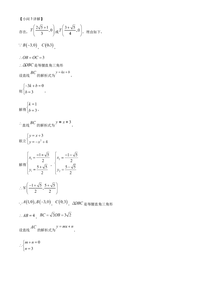精品解析：2022年湖北省恩施州中考数学真题（解析版）_中考真题_2.数学中考真题2015-2024年_2022中考数学真题145份13
