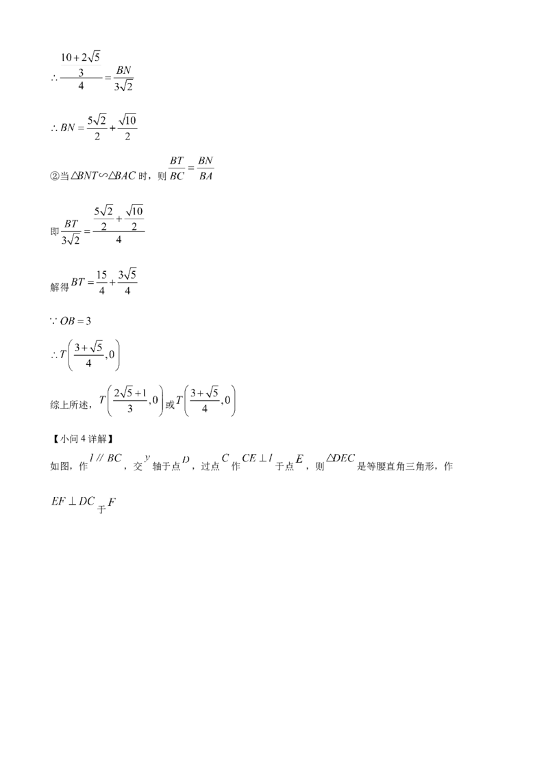 精品解析：2022年湖北省恩施州中考数学真题（解析版）_中考真题_2.数学中考真题2015-2024年_2022中考数学真题145份13