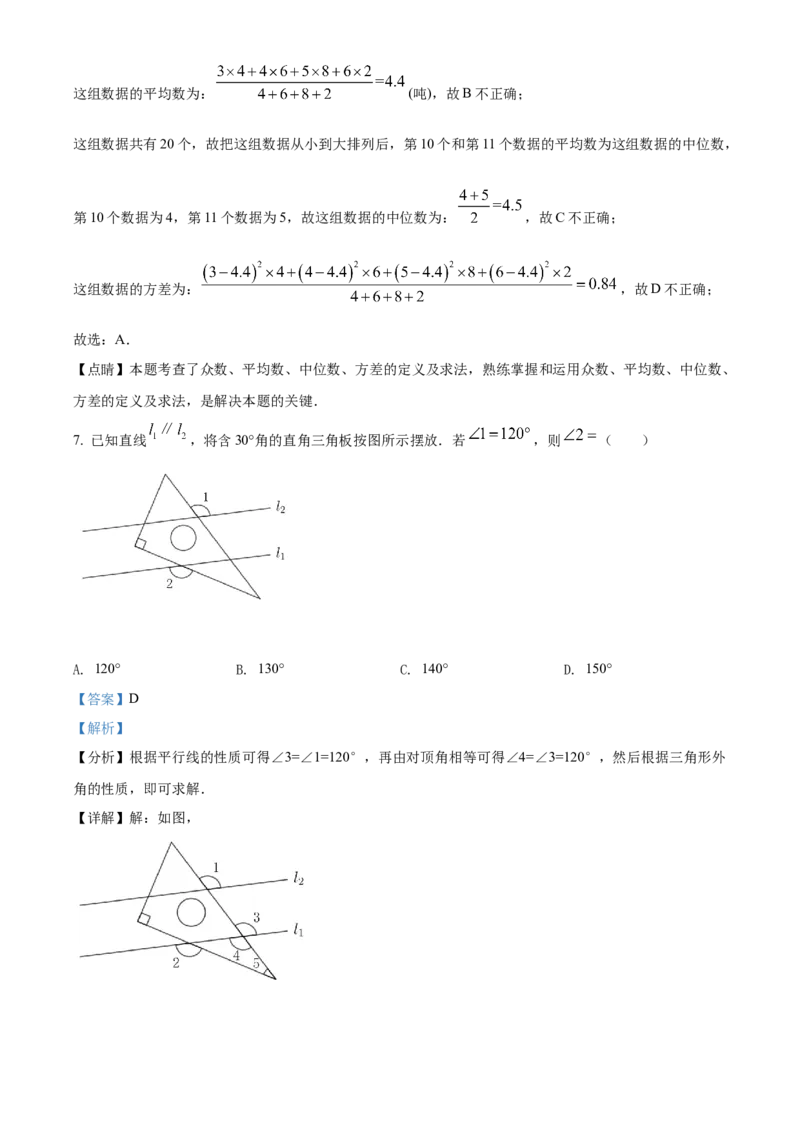 精品解析：2022年湖北省恩施州中考数学真题（解析版）_中考真题_2.数学中考真题2015-2024年_2022中考数学真题145份13