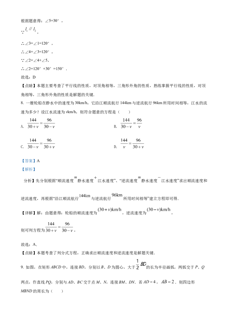 精品解析：2022年湖北省恩施州中考数学真题（解析版）_中考真题_2.数学中考真题2015-2024年_2022中考数学真题145份13