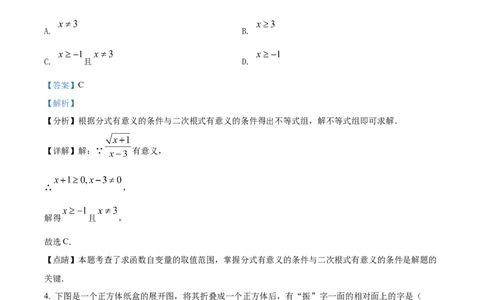 精品解析：2022年湖北省恩施州中考数学真题（解析版）_中考真题_2.数学中考真题2015-2024年_2022中考数学真题145份13