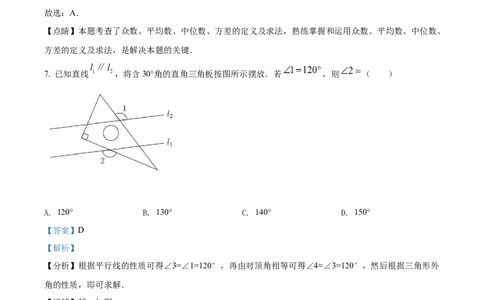 精品解析：2022年湖北省恩施州中考数学真题（解析版）_中考真题_2.数学中考真题2015-2024年_2022中考数学真题145份13