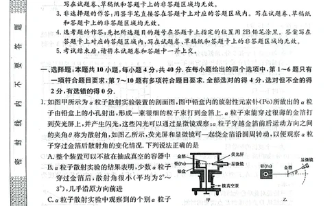 永寿县中学2023-2024学年度高科调研拟测试卷物理_2024届陕西省咸阳市永寿县中学高三上学期高考调研拟测试卷（二）_陕西省咸阳市永寿县中学2024届高三上学期高考调研拟测试卷（二）物理