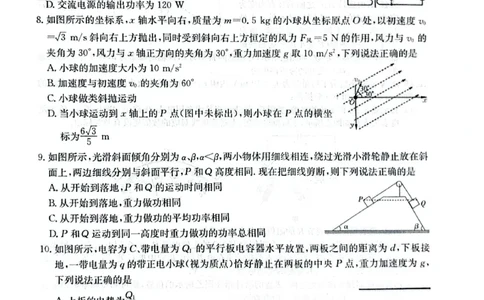 永寿县中学2023-2024学年度高科调研拟测试卷物理_2024届陕西省咸阳市永寿县中学高三上学期高考调研拟测试卷（二）_陕西省咸阳市永寿县中学2024届高三上学期高考调研拟测试卷（二）物理