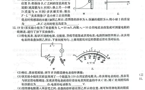 永寿县中学2023-2024学年度高科调研拟测试卷物理_2024届陕西省咸阳市永寿县中学高三上学期高考调研拟测试卷（二）_陕西省咸阳市永寿县中学2024届高三上学期高考调研拟测试卷（二）物理