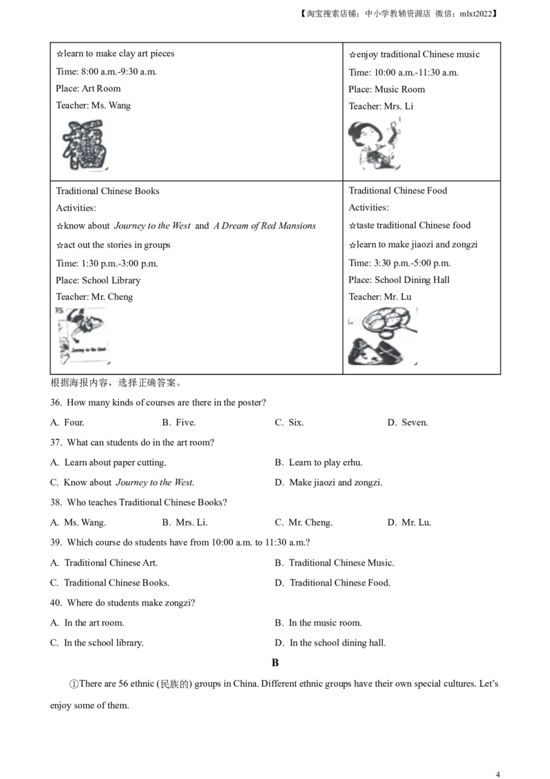 精品解析：2023年吉林省中考英语真题（原卷版）_中考真题_3.英语中考真题2015-2024年_2023中考英语真题7.20_精品解析：2023年吉林省中考英语真题_