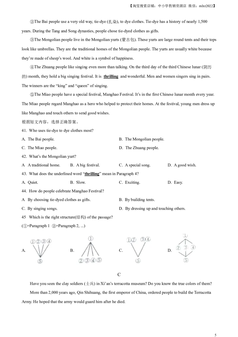精品解析：2023年吉林省中考英语真题（原卷版）_中考真题_3.英语中考真题2015-2024年_2023中考英语真题7.20_精品解析：2023年吉林省中考英语真题_
