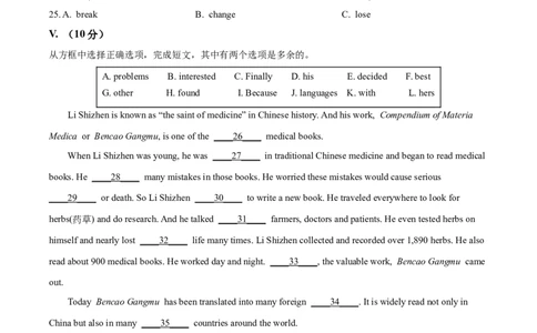 精品解析：2023年吉林省中考英语真题（原卷版）_中考真题_3.英语中考真题2015-2024年_2023中考英语真题7.20_精品解析：2023年吉林省中考英语真题_