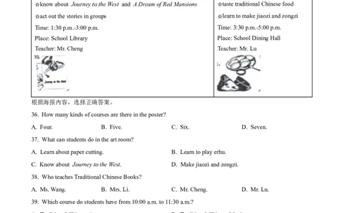 精品解析：2023年吉林省中考英语真题（原卷版）_中考真题_3.英语中考真题2015-2024年_2023中考英语真题7.20_精品解析：2023年吉林省中考英语真题_