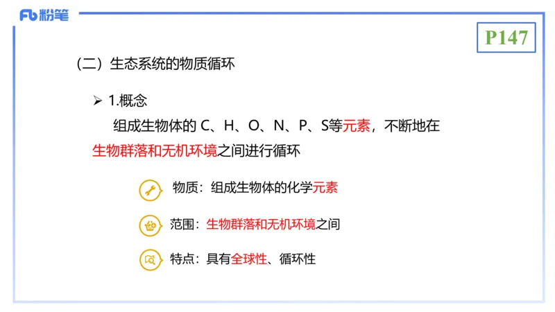 理论精讲19-生态学2-拾光_4-教培资料-26年最新资料-同步更新_初中高中教资_03科三专项（进去保存报考的学科即可）_01科目三FB网课、三色速记手册、知识点导图等推荐_初中