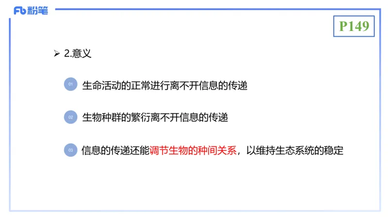 理论精讲19-生态学2-拾光_4-教培资料-26年最新资料-同步更新_初中高中教资_03科三专项（进去保存报考的学科即可）_01科目三FB网课、三色速记手册、知识点导图等推荐_初中