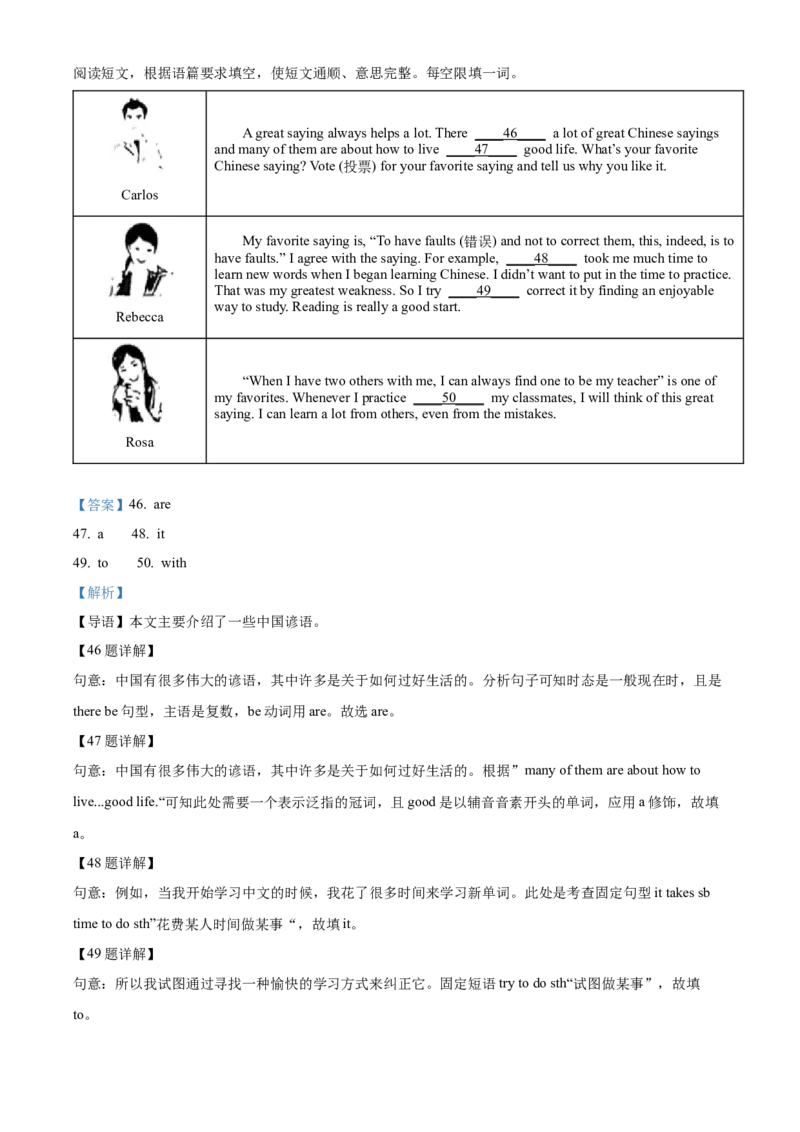精品解析：2022年河南省中考英语真题（解析版）_中考真题_3.英语中考真题2015-2024年_2022中考英语真题143份11