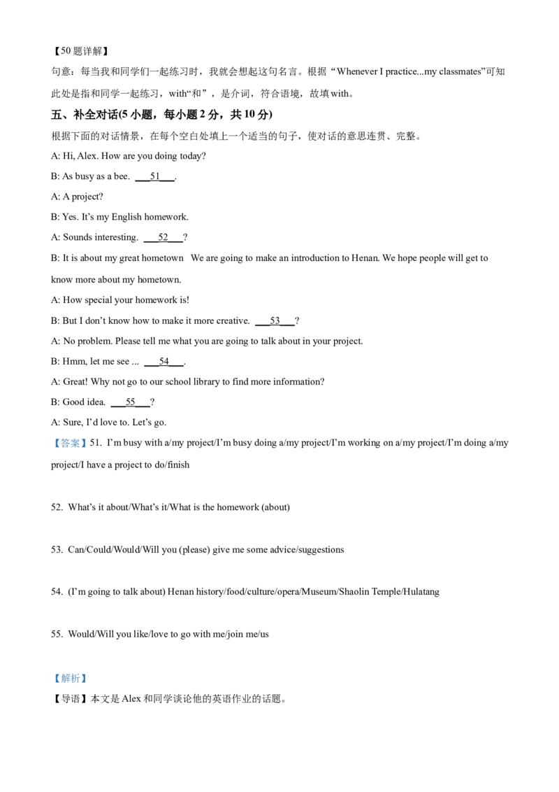 精品解析：2022年河南省中考英语真题（解析版）_中考真题_3.英语中考真题2015-2024年_2022中考英语真题143份11