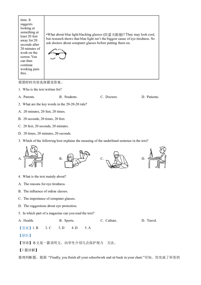 精品解析：2022年河南省中考英语真题（解析版）_中考真题_3.英语中考真题2015-2024年_2022中考英语真题143份11