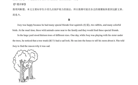 精品解析：2022年河南省中考英语真题（解析版）_中考真题_3.英语中考真题2015-2024年_2022中考英语真题143份11