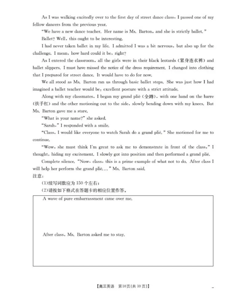 英语(已优化)_2025年12月_251203陕西省金太阳2025-2026学年高三上学期11月联考（全科）_陕西省金太阳2025-2026学年高三上学期11月联考英语试卷（含答案）