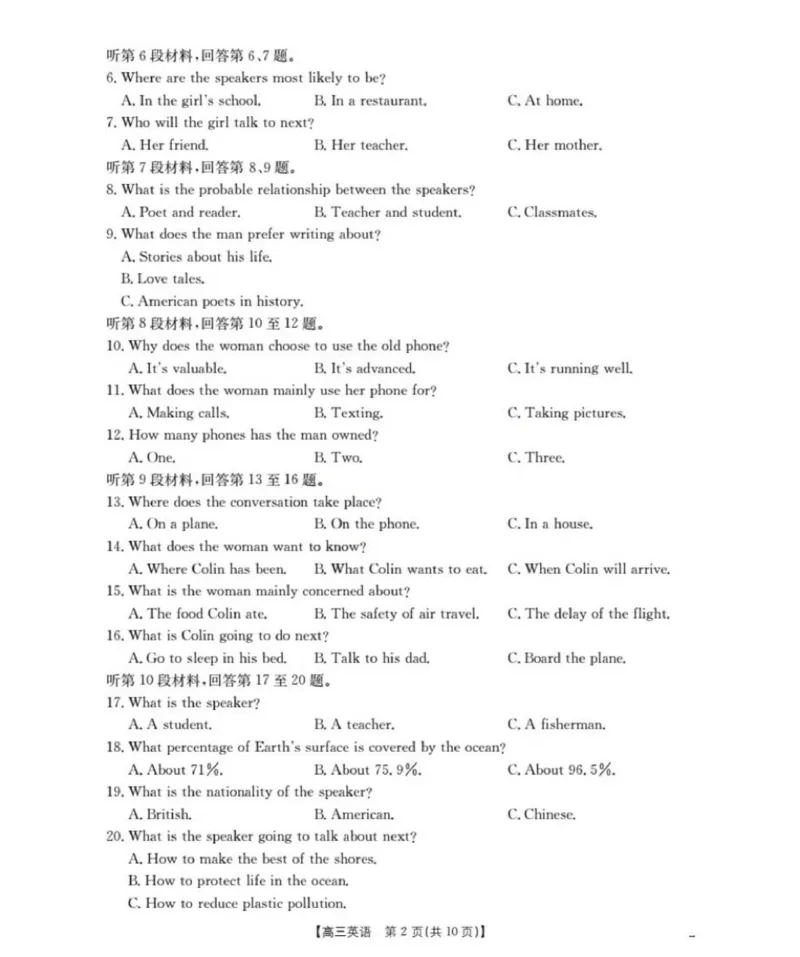英语(已优化)_2025年12月_251203陕西省金太阳2025-2026学年高三上学期11月联考（全科）_陕西省金太阳2025-2026学年高三上学期11月联考英语试卷（含答案）