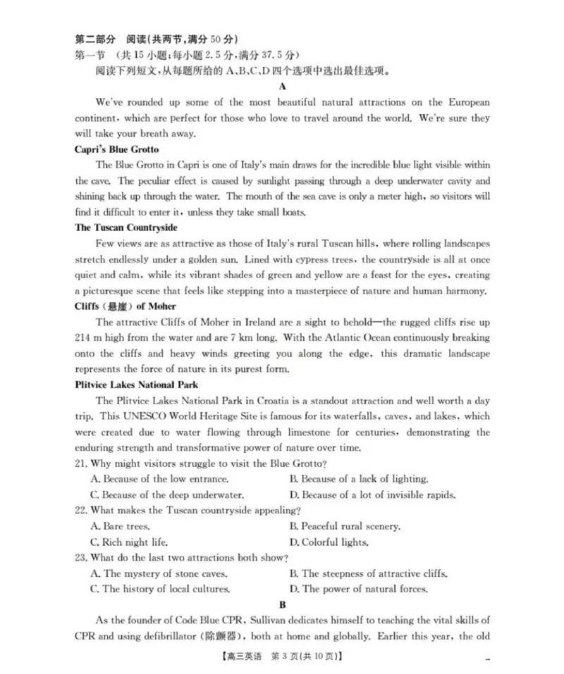 英语(已优化)_2025年12月_251203陕西省金太阳2025-2026学年高三上学期11月联考（全科）_陕西省金太阳2025-2026学年高三上学期11月联考英语试卷（含答案）