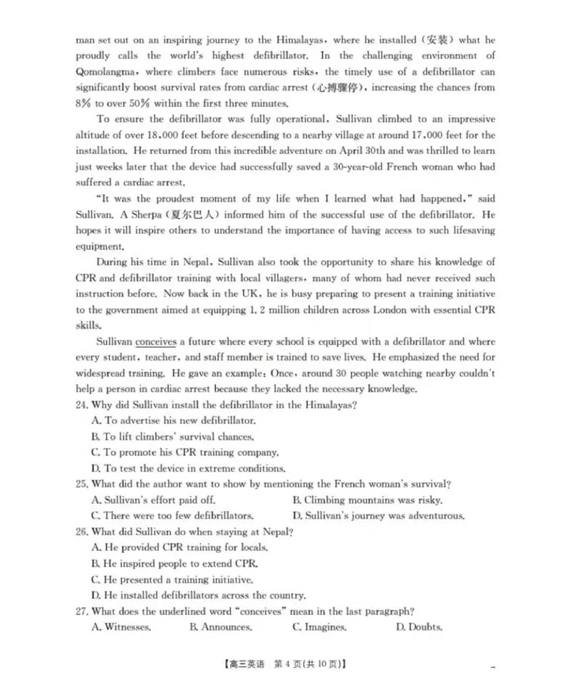 英语(已优化)_2025年12月_251203陕西省金太阳2025-2026学年高三上学期11月联考（全科）_陕西省金太阳2025-2026学年高三上学期11月联考英语试卷（含答案）