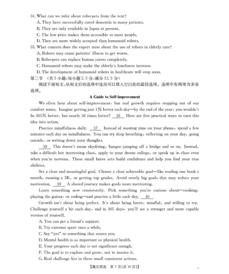 英语(已优化)_2025年12月_251203陕西省金太阳2025-2026学年高三上学期11月联考（全科）_陕西省金太阳2025-2026学年高三上学期11月联考英语试卷（含答案）