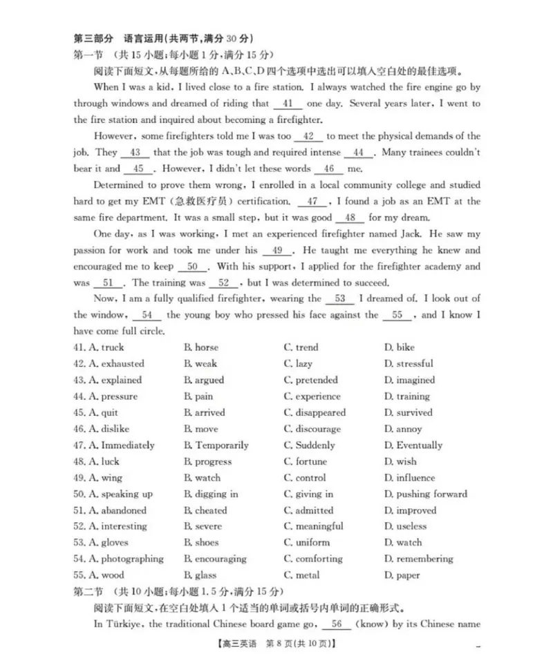 英语(已优化)_2025年12月_251203陕西省金太阳2025-2026学年高三上学期11月联考（全科）_陕西省金太阳2025-2026学年高三上学期11月联考英语试卷（含答案）