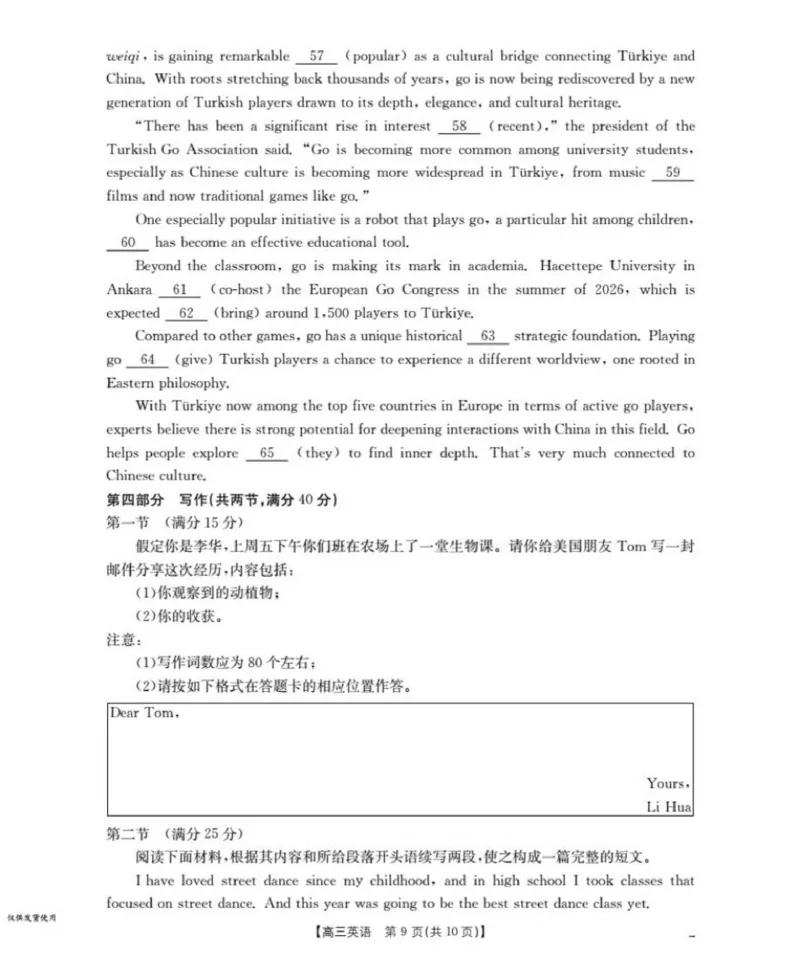 英语(已优化)_2025年12月_251203陕西省金太阳2025-2026学年高三上学期11月联考（全科）_陕西省金太阳2025-2026学年高三上学期11月联考英语试卷（含答案）