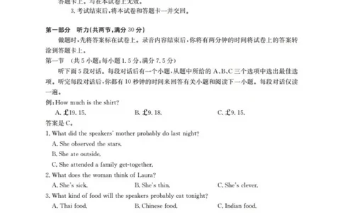 英语(已优化)_2025年12月_251203陕西省金太阳2025-2026学年高三上学期11月联考（全科）_陕西省金太阳2025-2026学年高三上学期11月联考英语试卷（含答案）
