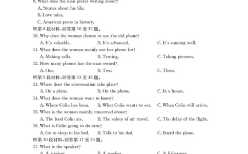 英语(已优化)_2025年12月_251203陕西省金太阳2025-2026学年高三上学期11月联考（全科）_陕西省金太阳2025-2026学年高三上学期11月联考英语试卷（含答案）
