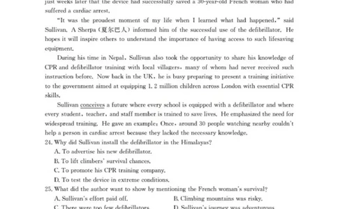 英语(已优化)_2025年12月_251203陕西省金太阳2025-2026学年高三上学期11月联考（全科）_陕西省金太阳2025-2026学年高三上学期11月联考英语试卷（含答案）