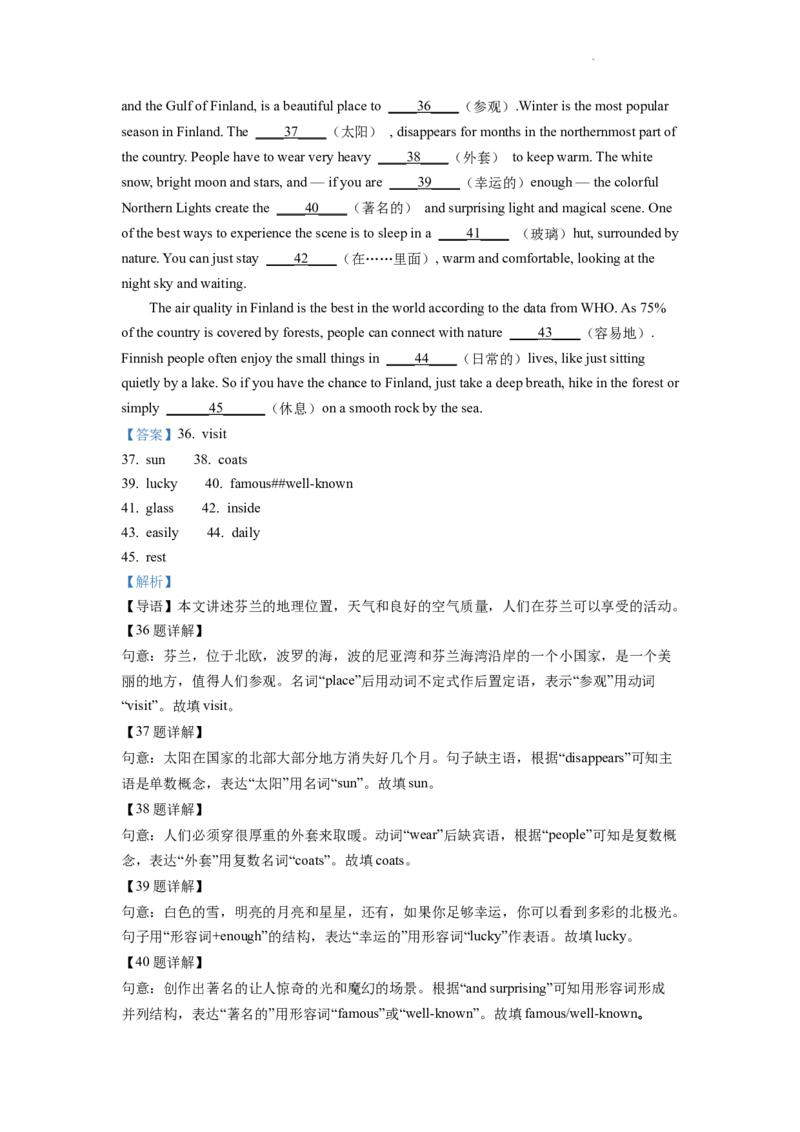 精品解析：2022年浙江省丽水市中考英语真题（解析版）_中考真题_3.英语中考真题2015-2024年_2022中考英语真题143份11