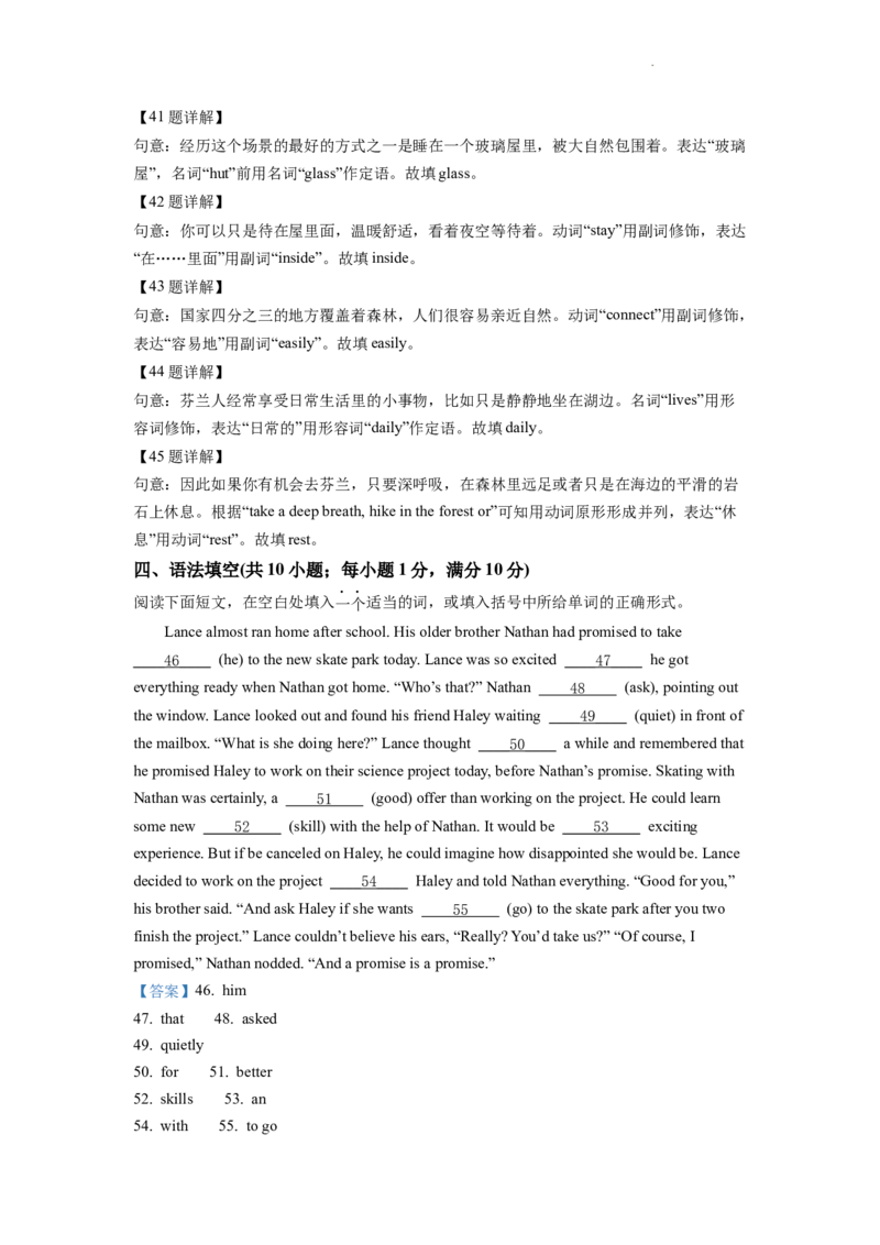 精品解析：2022年浙江省丽水市中考英语真题（解析版）_中考真题_3.英语中考真题2015-2024年_2022中考英语真题143份11