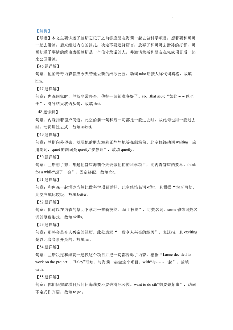 精品解析：2022年浙江省丽水市中考英语真题（解析版）_中考真题_3.英语中考真题2015-2024年_2022中考英语真题143份11