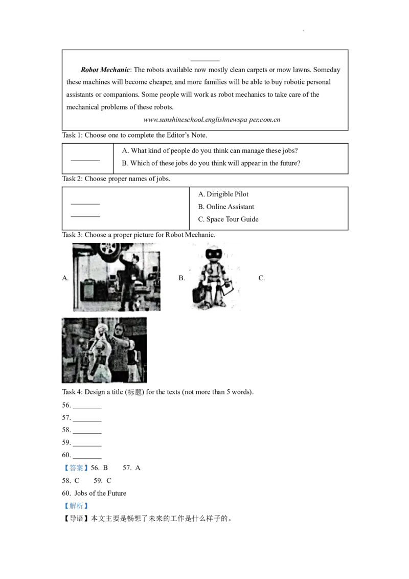 精品解析：2022年浙江省丽水市中考英语真题（解析版）_中考真题_3.英语中考真题2015-2024年_2022中考英语真题143份11