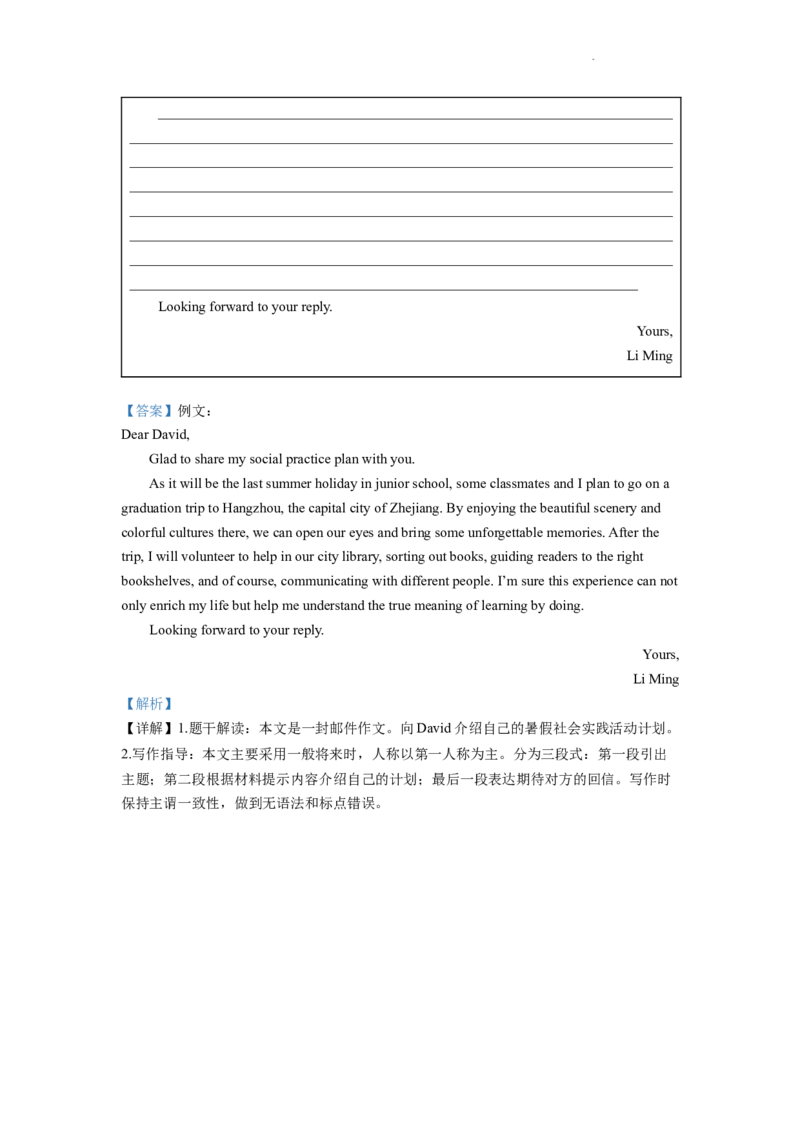 精品解析：2022年浙江省丽水市中考英语真题（解析版）_中考真题_3.英语中考真题2015-2024年_2022中考英语真题143份11