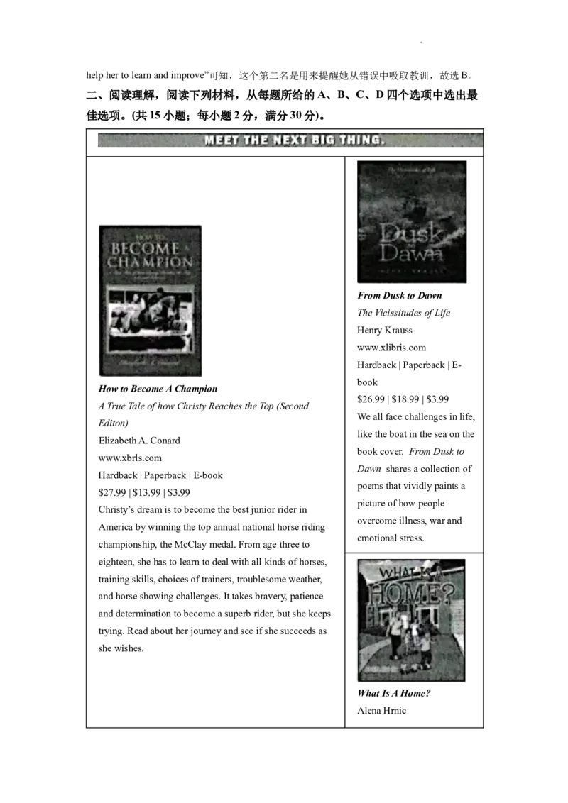 精品解析：2022年浙江省丽水市中考英语真题（解析版）_中考真题_3.英语中考真题2015-2024年_2022中考英语真题143份11