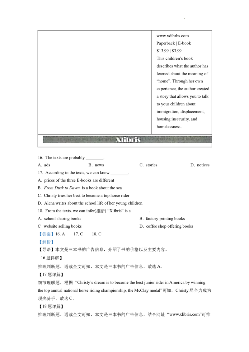 精品解析：2022年浙江省丽水市中考英语真题（解析版）_中考真题_3.英语中考真题2015-2024年_2022中考英语真题143份11