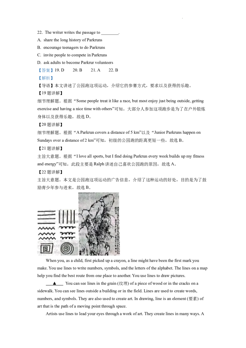 精品解析：2022年浙江省丽水市中考英语真题（解析版）_中考真题_3.英语中考真题2015-2024年_2022中考英语真题143份11
