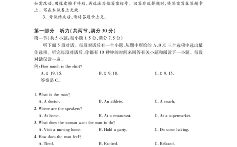 高二英语_2025年7月_250715湖北省襄阳市2025年7月高二期末统一调研测试（全科）_英语
