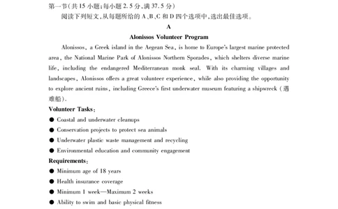 高二英语_2025年7月_250715湖北省襄阳市2025年7月高二期末统一调研测试（全科）_英语