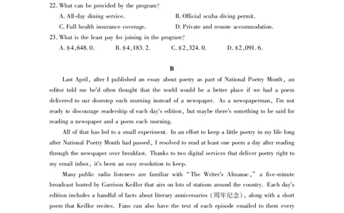 高二英语_2025年7月_250715湖北省襄阳市2025年7月高二期末统一调研测试（全科）_英语